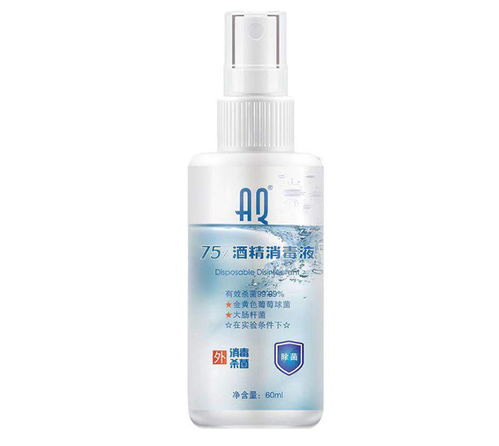 75度酒精消毒液60ml 便攜殺菌，守候健康的第一道防線